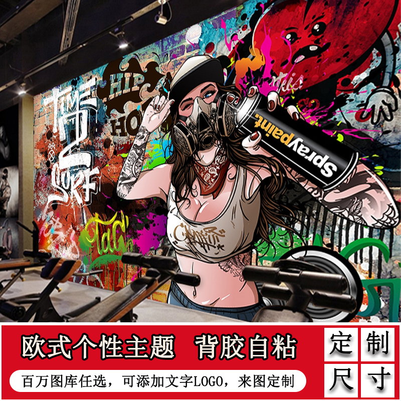 欧式贴纸墙贴咖啡餐厅酒吧壁画贴画欧美墙面装饰背景墙墙壁纸自粘