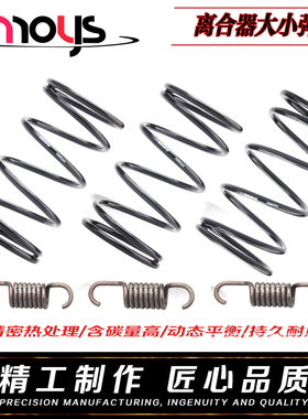 KOSO福喜大弹簧离合器小弹簧JOG50.DIO 豪迈GY6仿鬼火巧格RSZ100