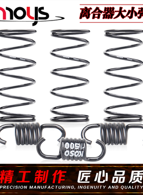 KOSO GY6大弹簧仿鬼火仿福喜仿巧格离合器小弹簧GY6125改装大弹簧