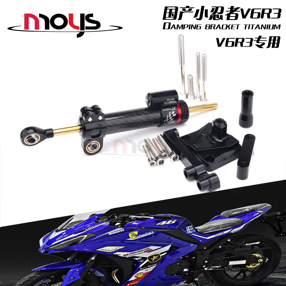 MOYSV6R3方向阻尼器防甩头支架