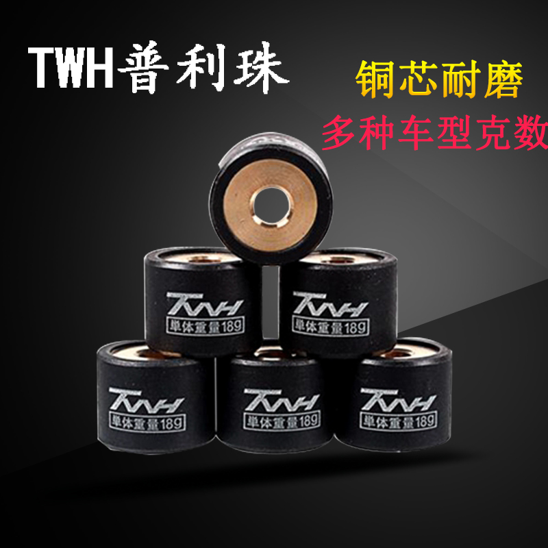 福喜普利珠twh改装传动gy6迅鹰