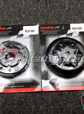 福喜RSZ巧格JOG鬼火甩块KOSO碗公竞技型离合器传动非雷石TWPO NCY