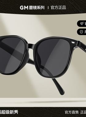 gm墨镜女款复古高级感防晒偏光太阳眼镜大脸显瘦2024新款防紫外线