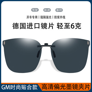 GM偏光墨镜夹片式车载开车驾驶专用太阳眼镜男女夏防晒强光紫外线