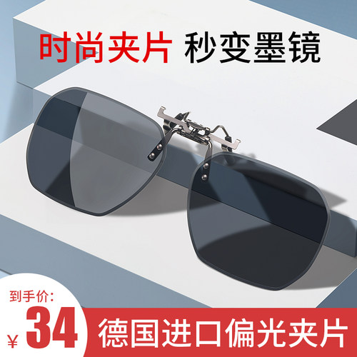 卡特罗偏光墨镜夹片男士开车专用