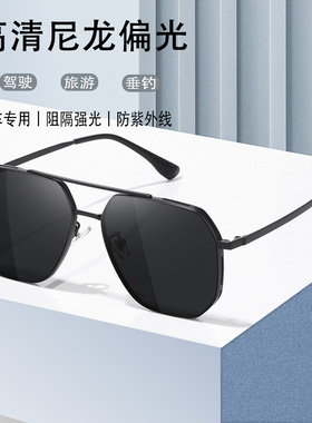 墨镜男士开车专用高清尼龙偏光太阳眼镜高级感防强光紫外线驾驶员