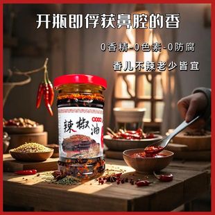 山西大同浑源辣椒油200ml凉粉辣椒油胡麻油香辣油泼辣子香而不辣