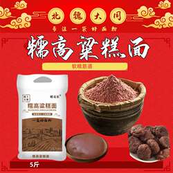 山西糯高粱面高粱糕5斤装油炸糕素糕糍粑粉高粱汤圆粘豆特产