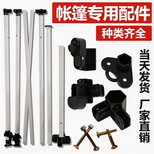 四脚帐篷户外摆摊用折叠遮阳棚四角雨棚伸缩式太阳大伞防雨蓬配件