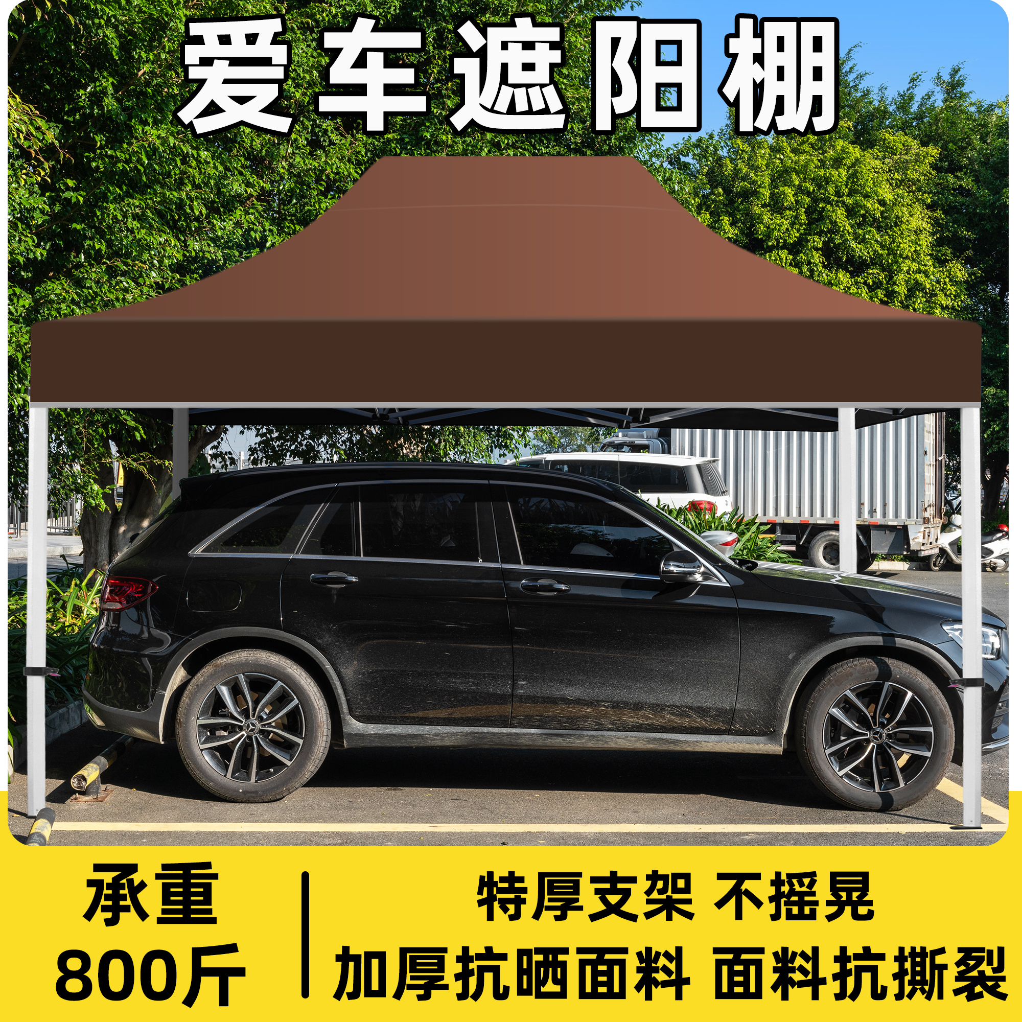 帐篷遮阳伞防雨车棚停车棚户外伸缩折叠小车雨棚家用汽车防晒车蓬