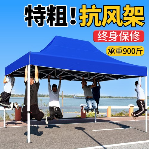 四脚帐篷伞户外遮阳棚5年质保