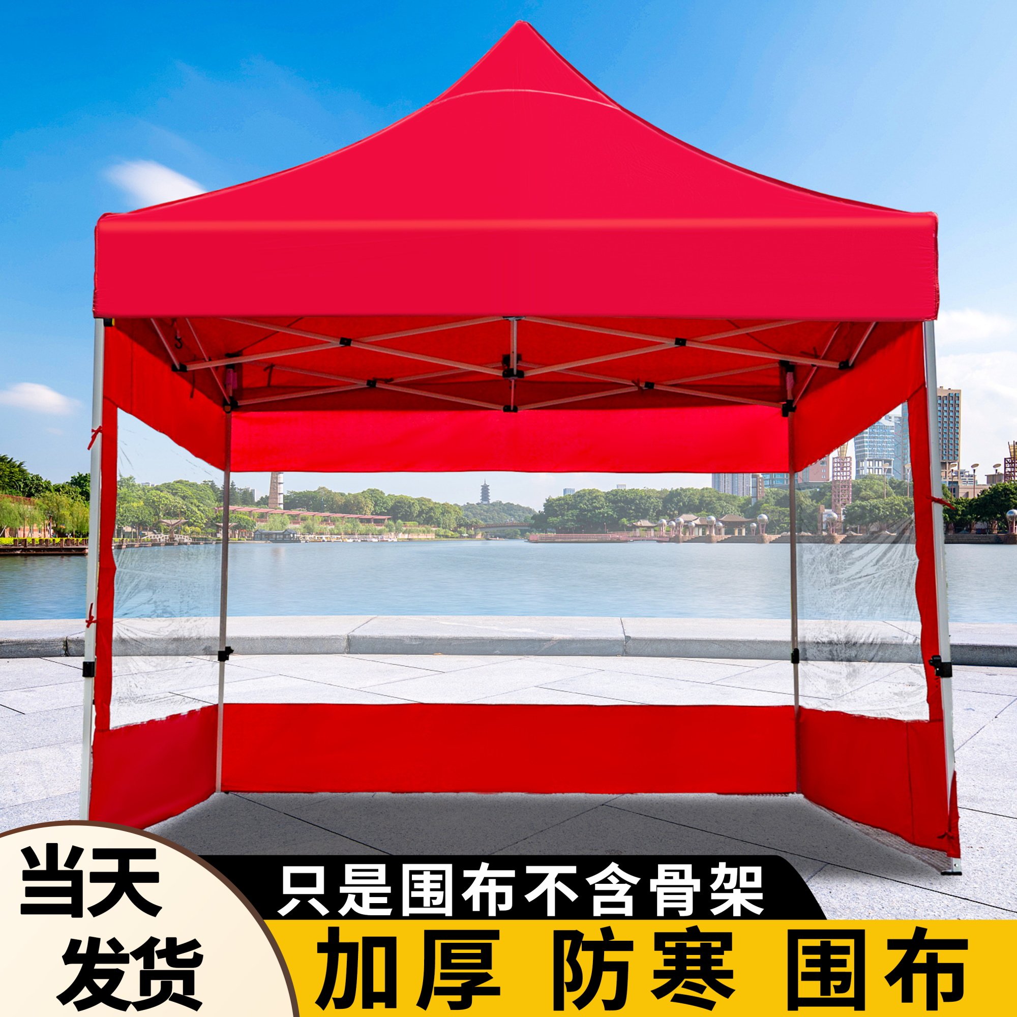 防水防风加厚帐篷围布地摊四脚帐篷布四角户外广告遮阳帐篷防雨布