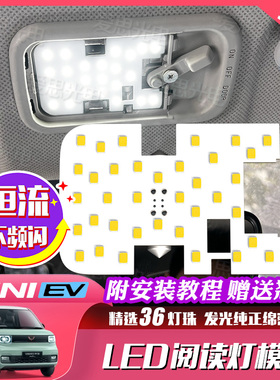 五菱宏光MINI EV马卡龙LED阅读灯GAME BOY车内顶灯GB高亮升级改装