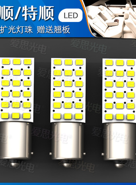 江铃福顺 E福顺 特顺LED阅读灯室内灯后顶灯泡原装位高亮长轴改装