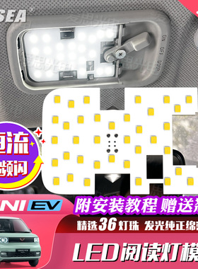 五菱宏光MINI EV马卡龙LED阅读灯GAME BOY车内顶灯GB高亮升级改装