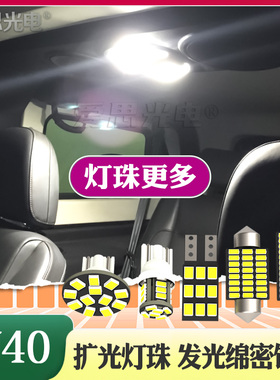 北京BJ40L/PLUS/C车内LED阅读灯后顶后备箱灯高亮氛围灯北汽改装