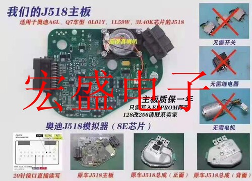 新款奥迪A6L J518转向柱电脑板裸板 CPU不带程序空白 J518模拟器