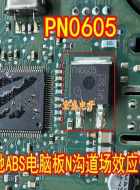 PN0605 IPB100N06S2-05 奔驰ABS电脑板N沟道场效应三极管TO263
