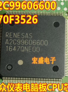 A2C99606600 D70F3526 大众帕萨特仪表CPU芯片 144脚全新进口