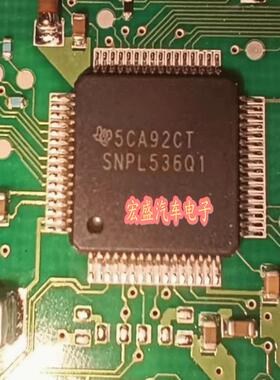 SNPL536Q1 汽车电脑板芯片 拆车件