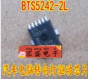 BTS5242-2L 全新原装 帝豪EC7转向灯控制芯片