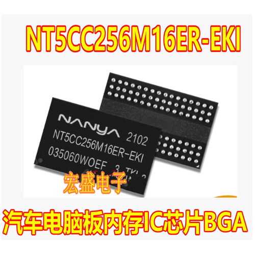 NT5CC256M16ER-EKI/EK 汽车电脑板内存IC芯片BGA全新原装
