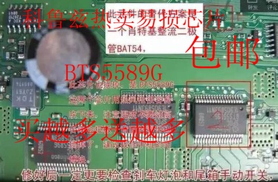 包邮【全新原装科鲁兹电脑芯片
