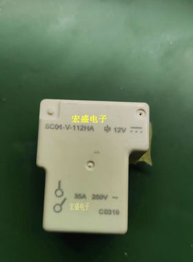 SC01-V-112HA 12V  35A   大功率  全新原装正品继电器   现货