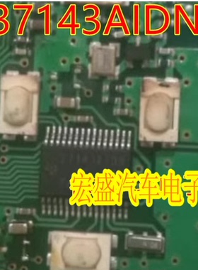 37143AIDN 丰田汽车智能卡遥控主板易损IC芯片模块全新进口