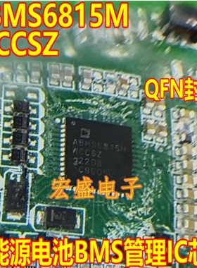 ABMS6815MWCCSZ ABMS6815M 新能源电池BMS管理IC芯片QFN封装