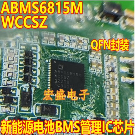 ABMS6815MWCCSZ ABMS6815M 新能源电池BMS管理IC芯片QFN封装