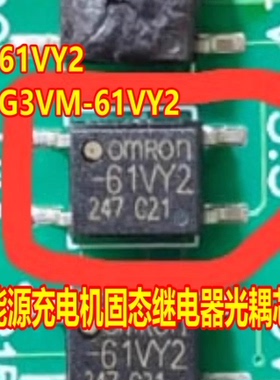 61VY2 G3VM-61VY2 新能源充电机固态继电器光耦芯片SOP4脚贴片