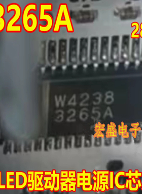3265A IS31FL3265A-ZLS4-TR 汽车电脑板LED驱动器电源IC芯片