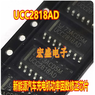 UCC2818AD 新能源汽车充电机功率因数修正芯片