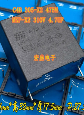 MKP-X2 310V 4.7UF C4B 305-X2 475M新能源充电机电容 31*32*17.5