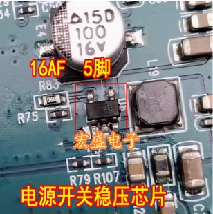 16AF 汽车导航中控主机电源开关稳压芯片TLV62569DBVR SOT23-5脚