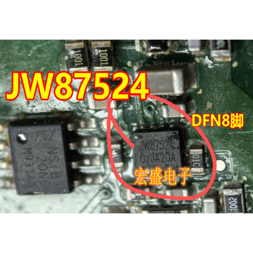 JW87524 JW87524DFNA#TRPBF DFN8 华为充电桩降压转换器电源芯片