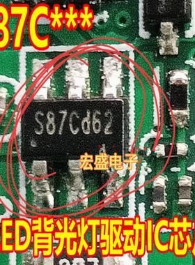S87C 汽车导航LED背光灯驱动IC芯片SOT23-6脚 STI9287C 全新进口