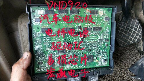 VND920 贴片28脚 汽车电脑板电桥电源驱动IC 现货 可直拍