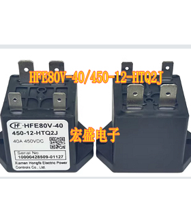HFE80V-40/450-12-HTQ2J 宝骏E200空调新能源高压电磁继电器12V