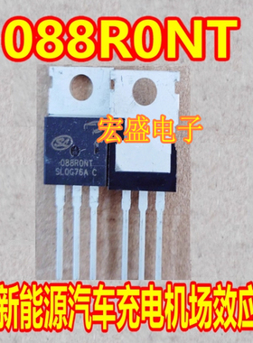 088R0NT 088RONT 新能源汽车充电机场效应管