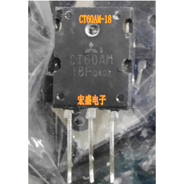 CT60AM-18 汽车电脑板场效应管 拆机测试好