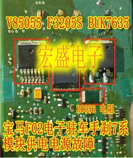 V85055 BUK7635 R0056 ACT212宝马F02手刹7系电源故障易损 F3205S