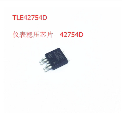 42754D TLE42754D 汽车仪表稳压贴片三极管TO252全新进口质量可靠