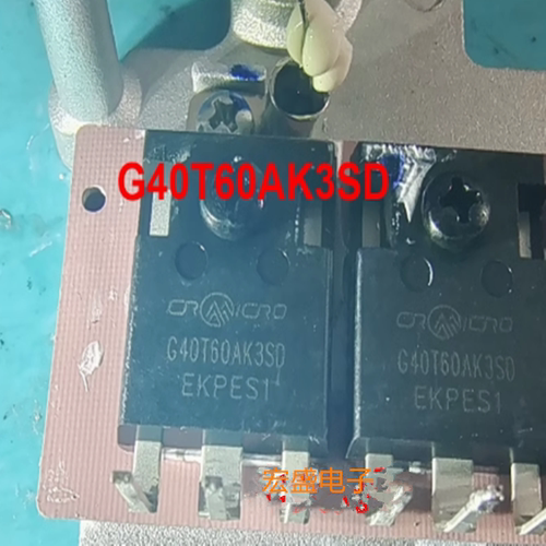 G40T60AK3SD 新能源充电机控制器MOS场效应三极管进口拆机测量好