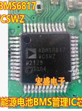 ABMS6817WCSWZ 新能源电池BMS管理IC芯片