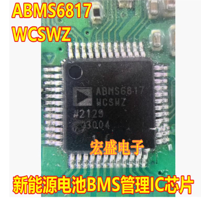 ABMS6817WCSWZ 新能源电池BMS管理IC芯片