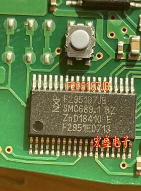 F295107JB 汽车遥控器 应答器IC芯片