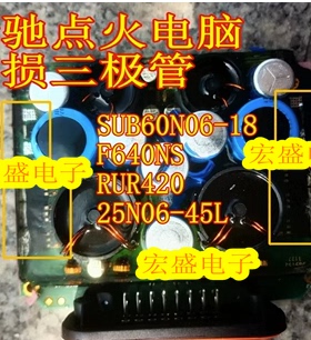 SUB60N06-18 F640NS RUR420 25N06-45L 奔驰S600点火电脑三极管