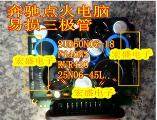 SUB60N06-18 F640NS RUR420 25N06-45L 奔驰S600点火电脑三极管
